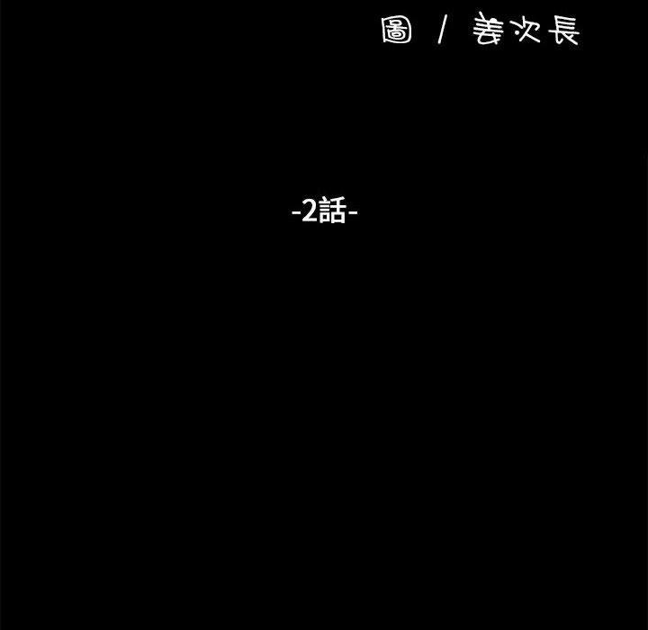 第2话 - 第14.jpg页