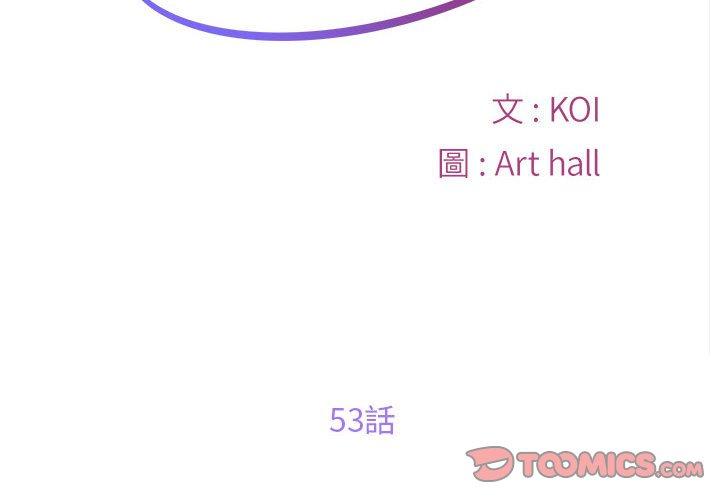 第53话 - 第2.jpg页
