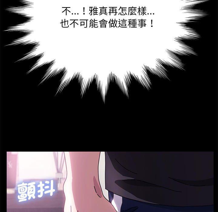 第2话 - 第31.jpg页