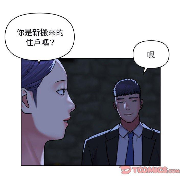 第53话 - 第6.jpg页
