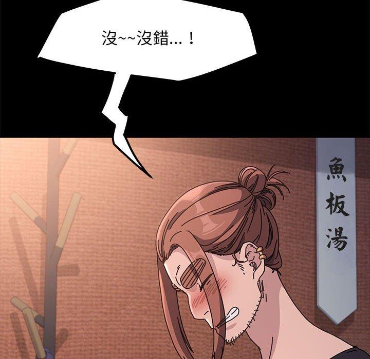 第2话 - 第43.jpg页