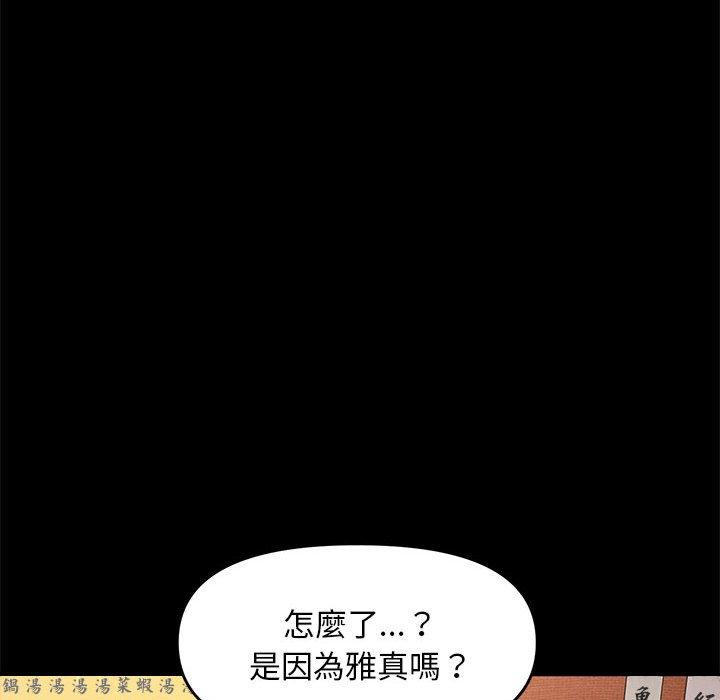 第2话 - 第45.jpg页