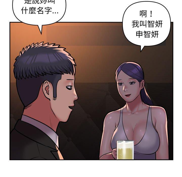 第53话 - 第21.jpg页