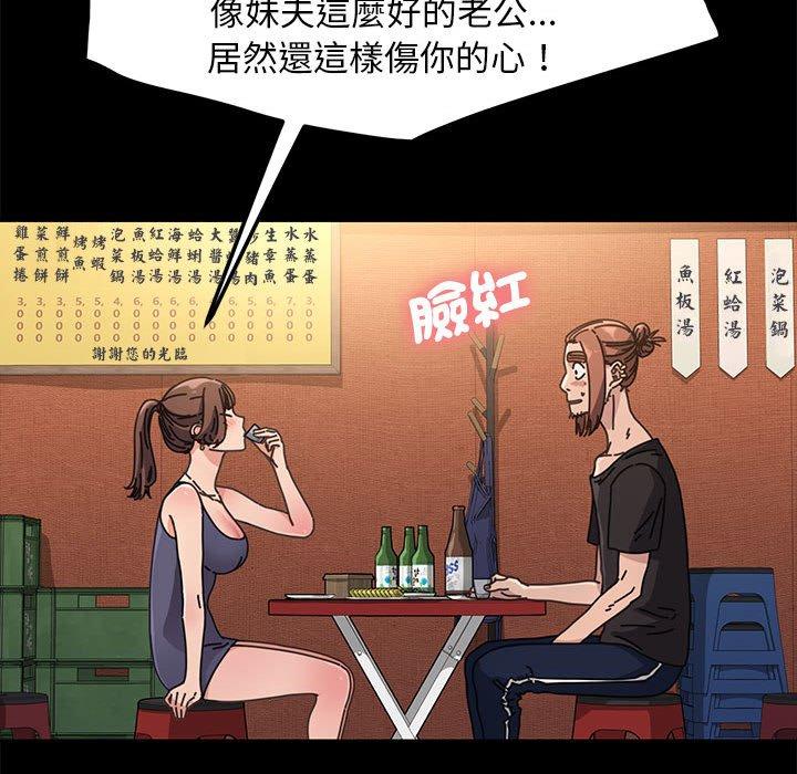 第2话 - 第52.jpg页