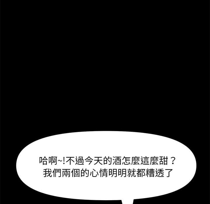 第2话 - 第53.jpg页