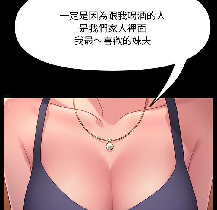 第2话 - 第56.jpg页