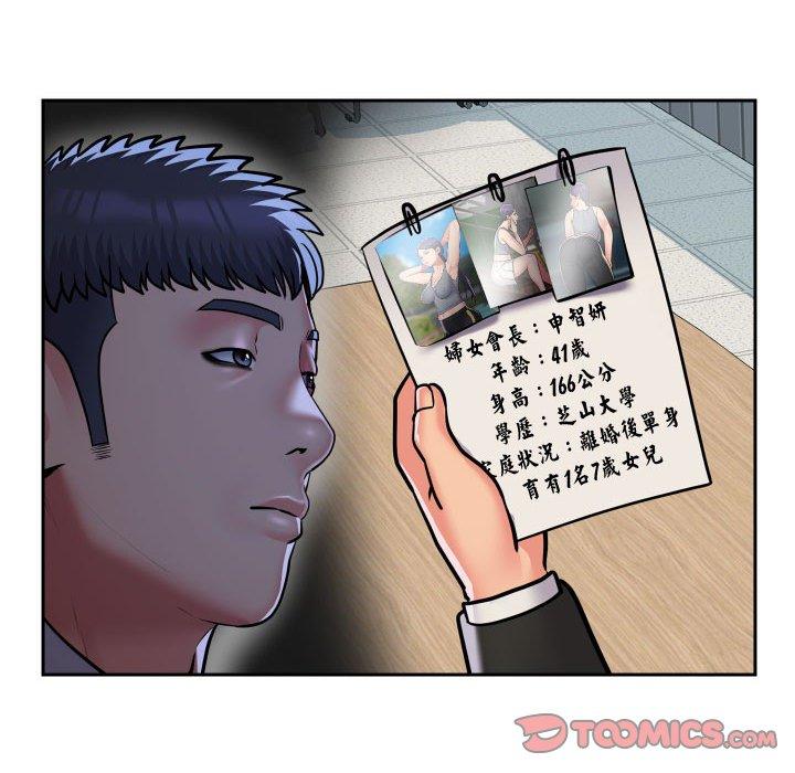 第53话 - 第34.jpg页