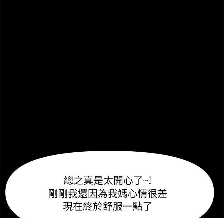 第2话 - 第65.jpg页