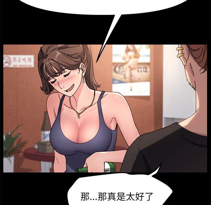 第2话 - 第66.jpg页