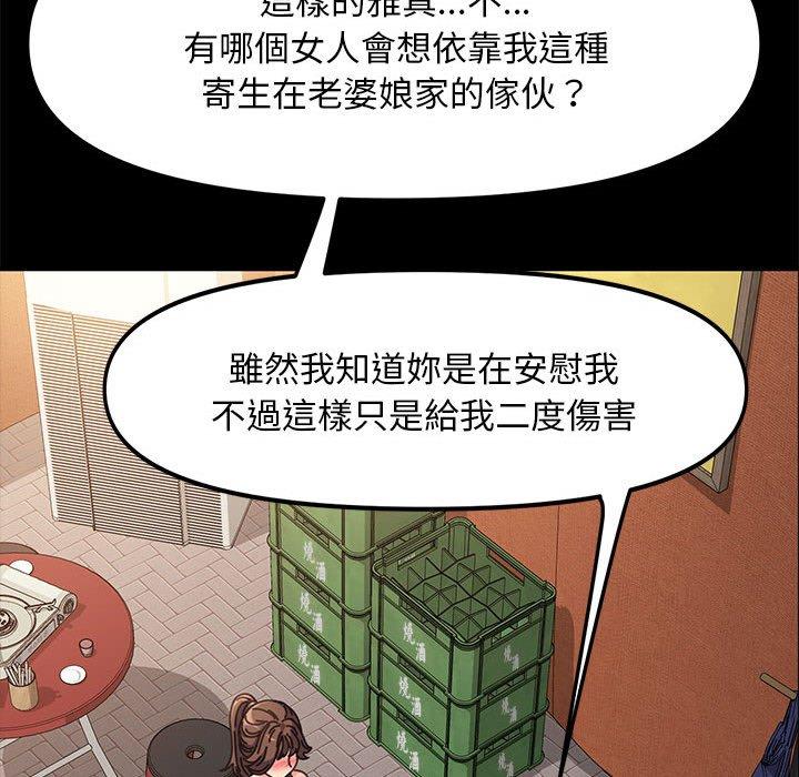 第2话 - 第78.jpg页