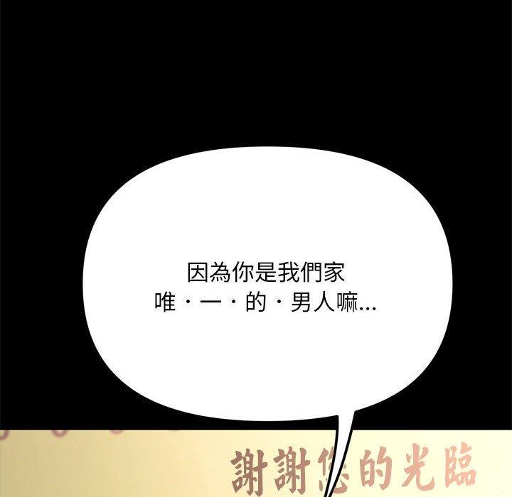 第2话 - 第82.jpg页