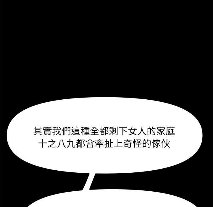 第2话 - 第88.jpg页