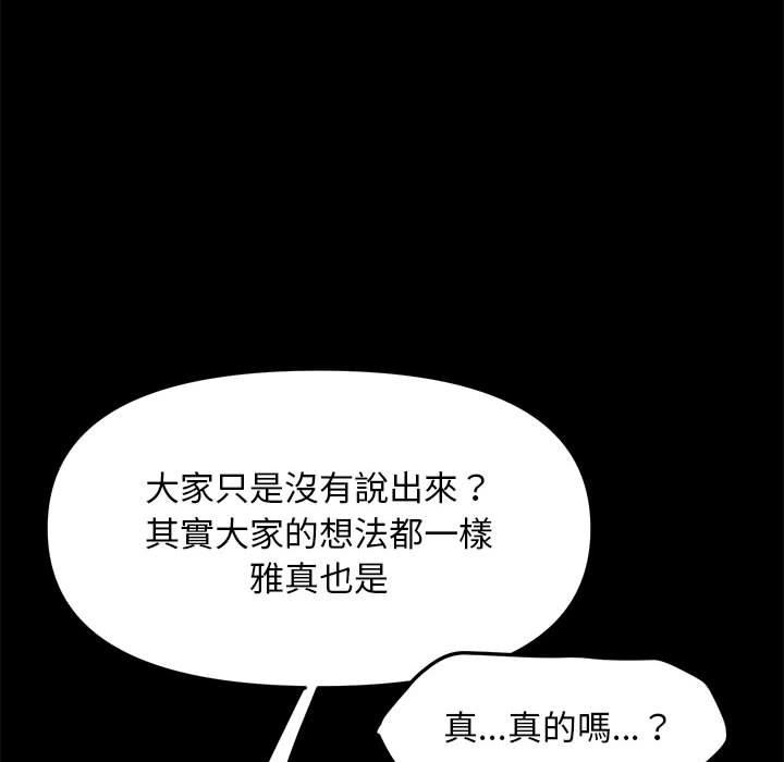 第2话 - 第91.jpg页