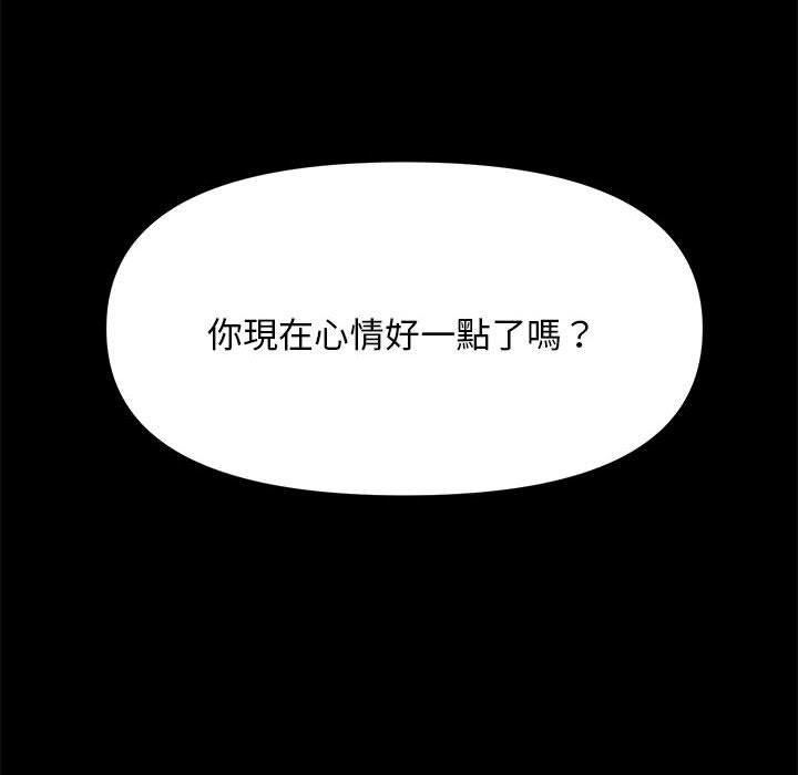 第2话 - 第94.jpg页