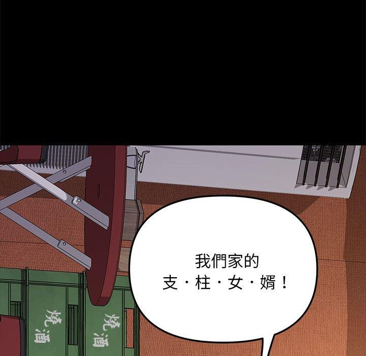 第2话 - 第95.jpg页
