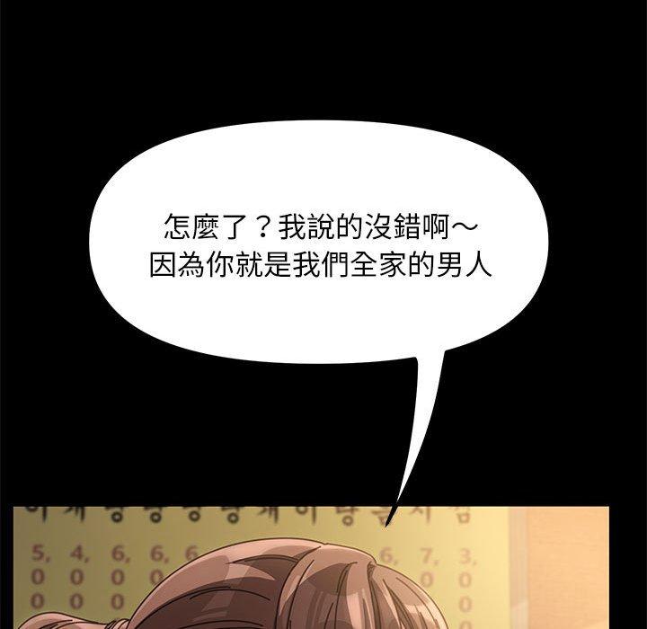 第2话 - 第99.jpg页