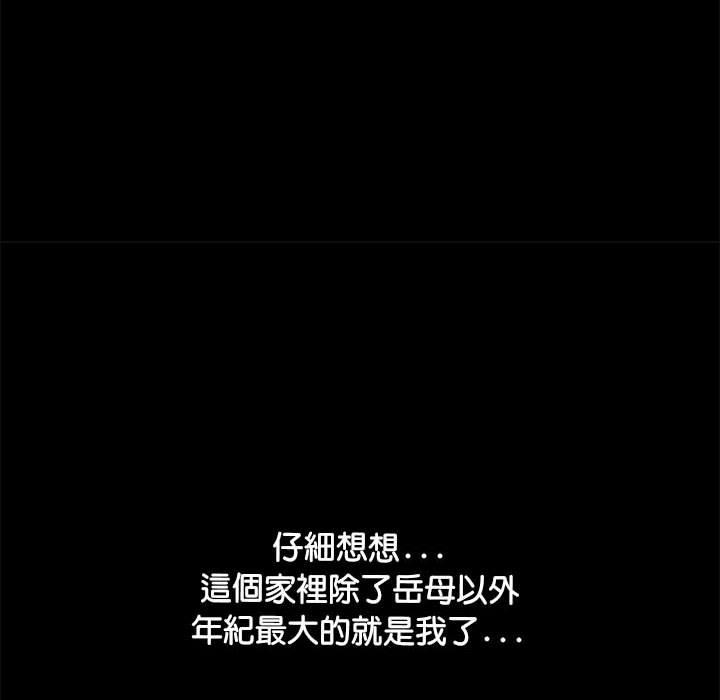 第2话 - 第114.jpg页