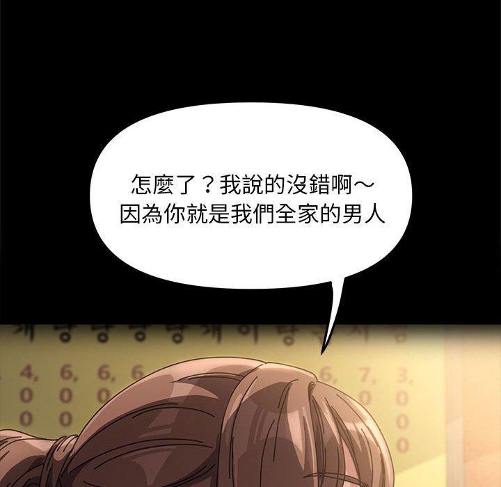 第2话 - 第119.jpg页