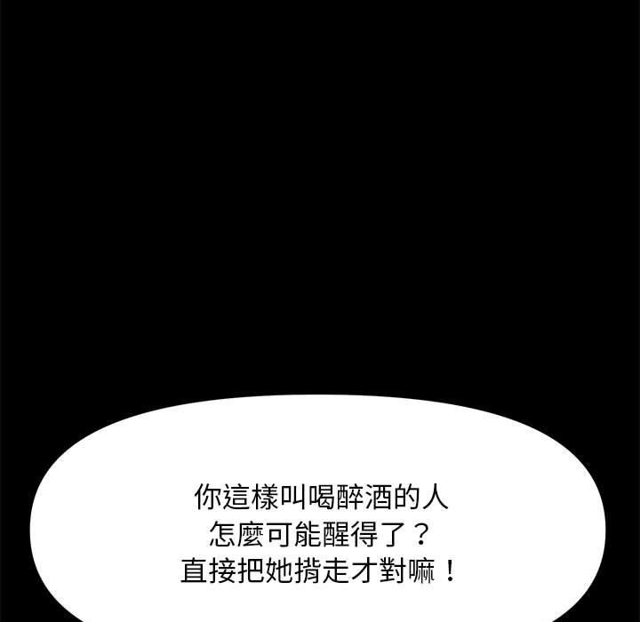 第2话 - 第160.jpg页