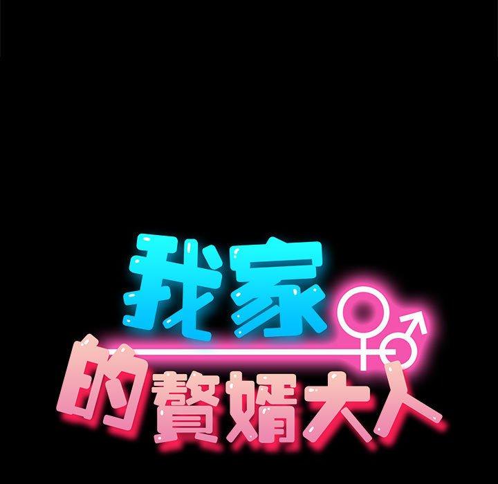 第3话 - 第13.jpg页