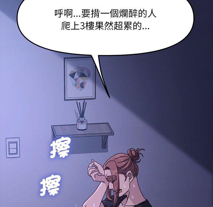 第3话 - 第44.jpg页