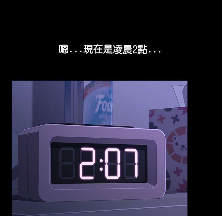 第3话 - 第54.jpg页