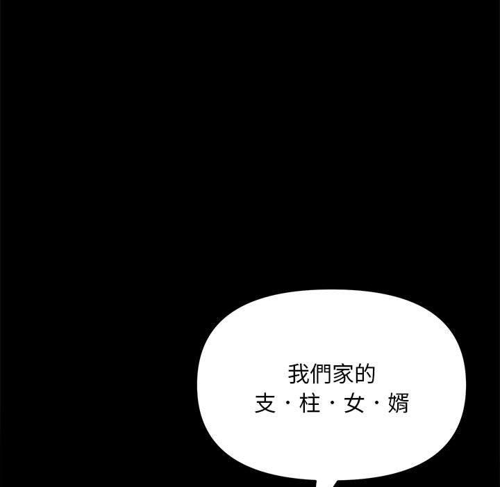 第3话 - 第75.jpg页