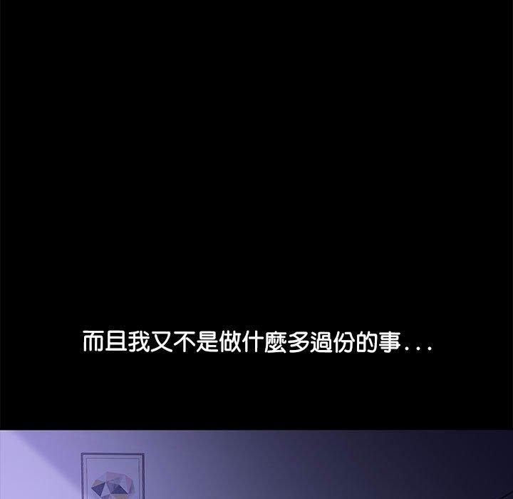 第3话 - 第82.jpg页