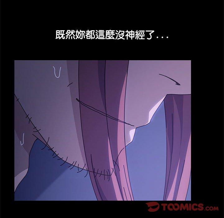 第3话 - 第111.jpg页