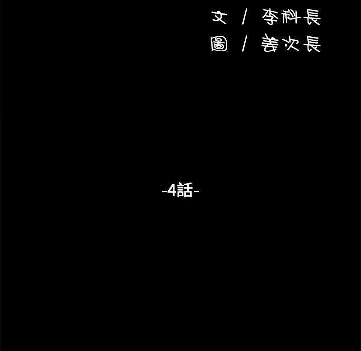 第4话 - 第19.jpg页
