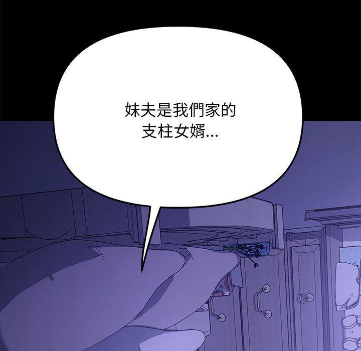 第4话 - 第34.jpg页