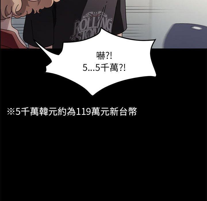 第4话 - 第94.jpg页