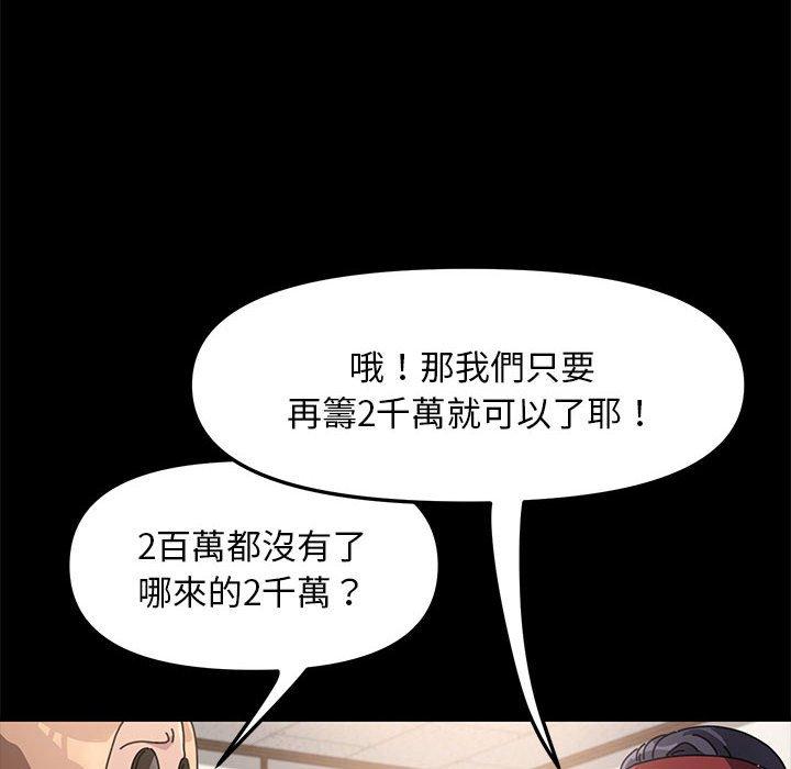 第4话 - 第103.jpg页