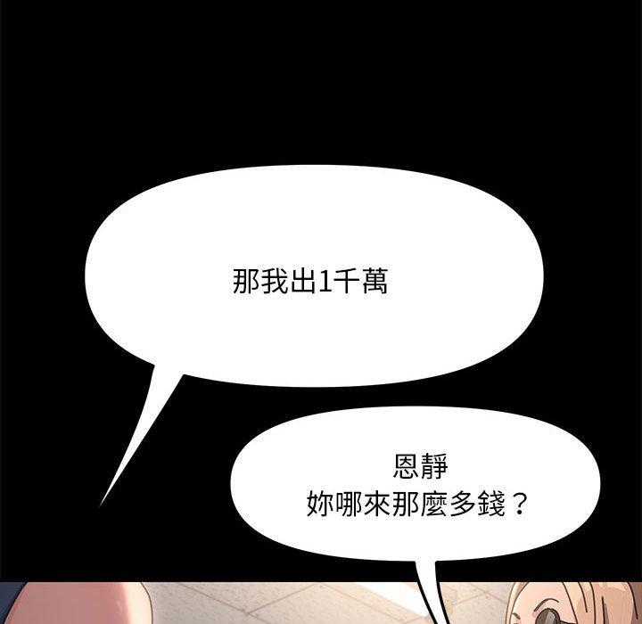 第4话 - 第105.jpg页