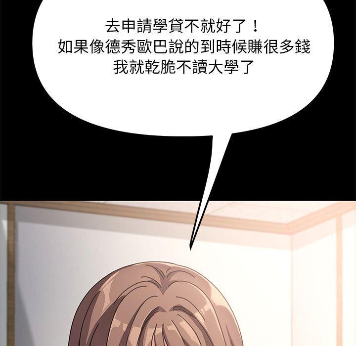 第4话 - 第108.jpg页