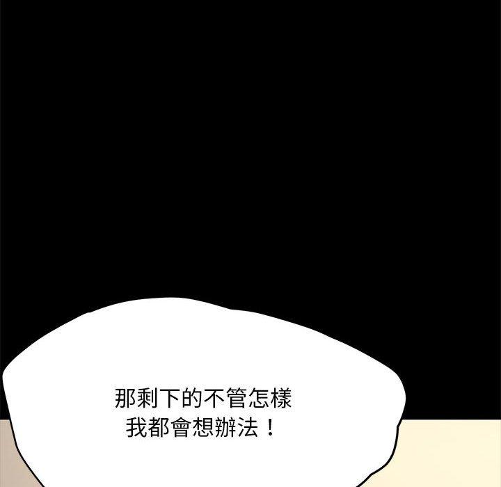 第4话 - 第111.jpg页