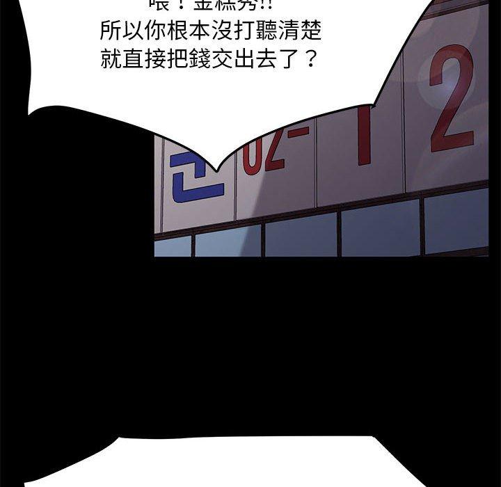 第4话 - 第117.jpg页