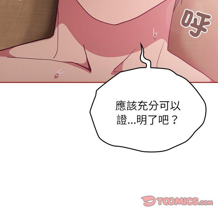 第38话 - 第75.jpg页