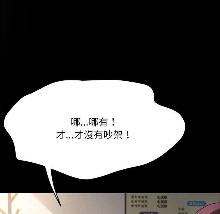 第5话 - 第51.jpg页