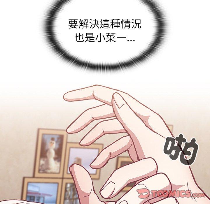 第38话 - 第147.jpg页