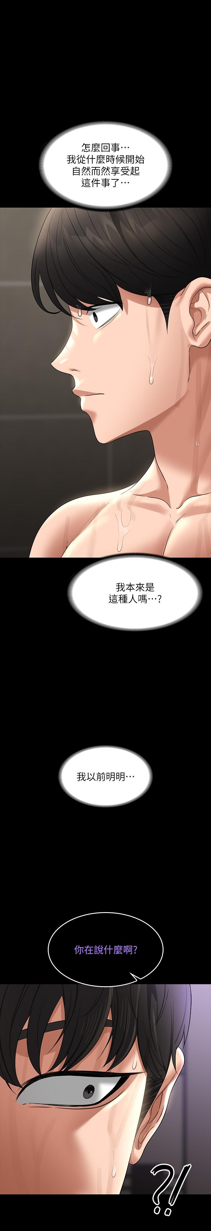 第84话-秉宪日渐扩大的猜疑 - 第1.jpg页