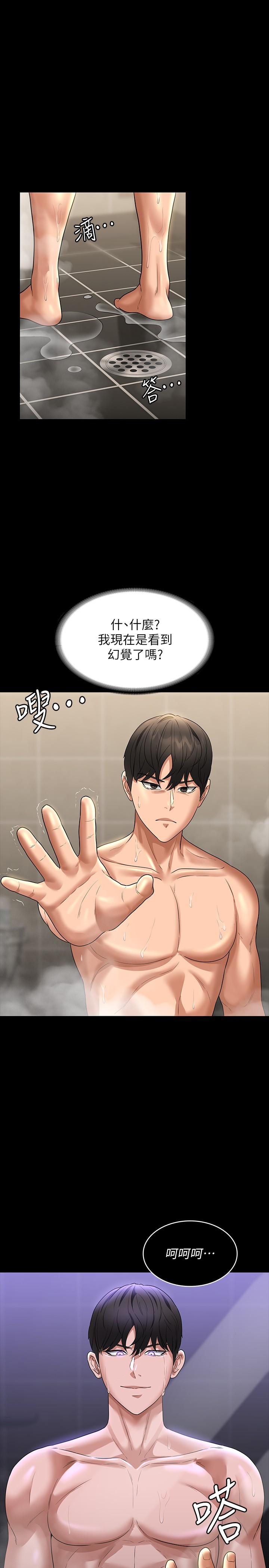 第84话-秉宪日渐扩大的猜疑 - 第4.jpg页