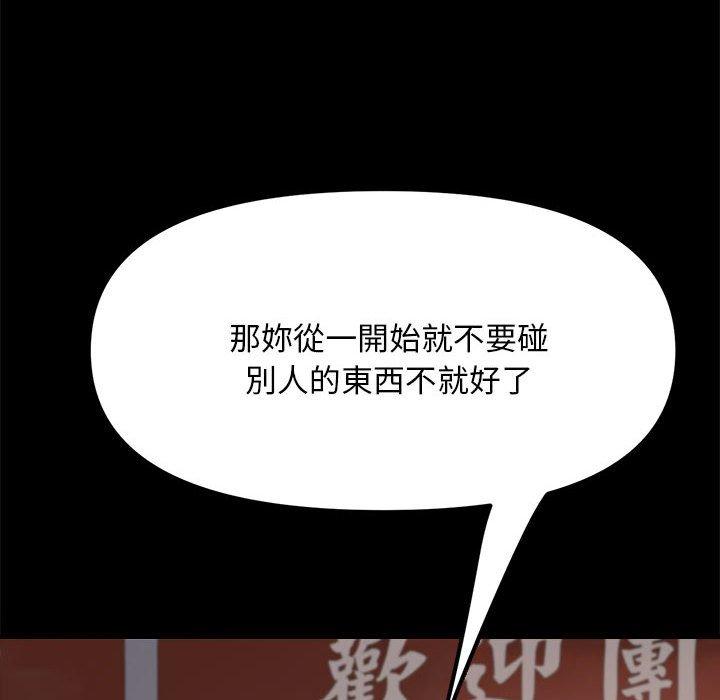 第5话 - 第77.jpg页