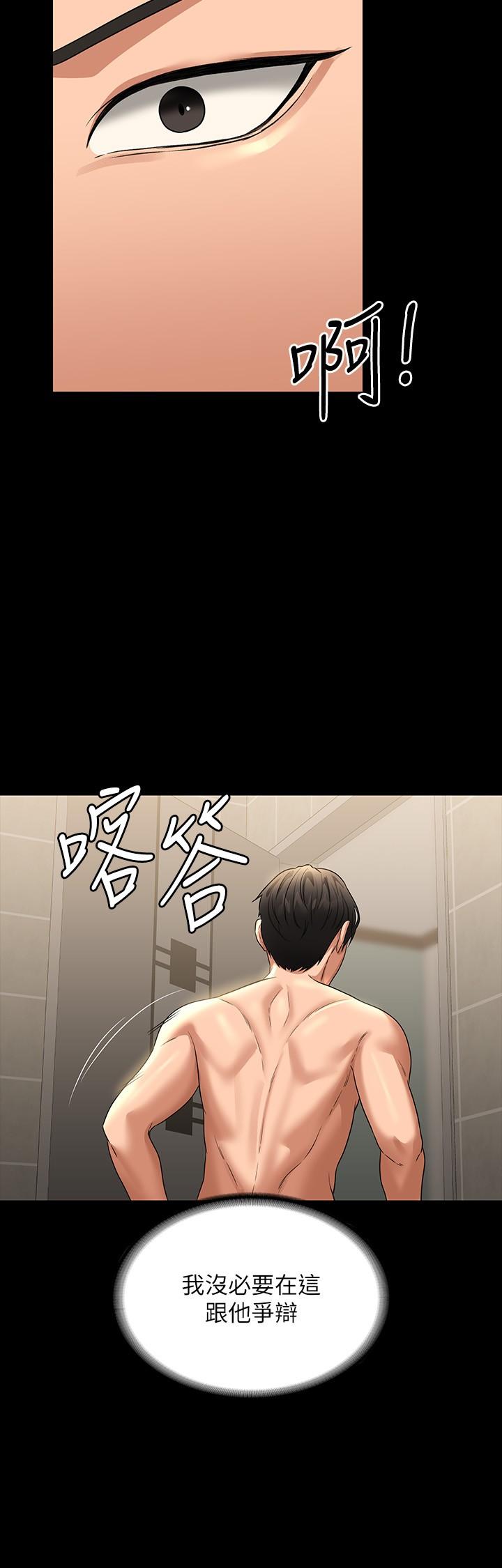 第84话-秉宪日渐扩大的猜疑 - 第9.jpg页