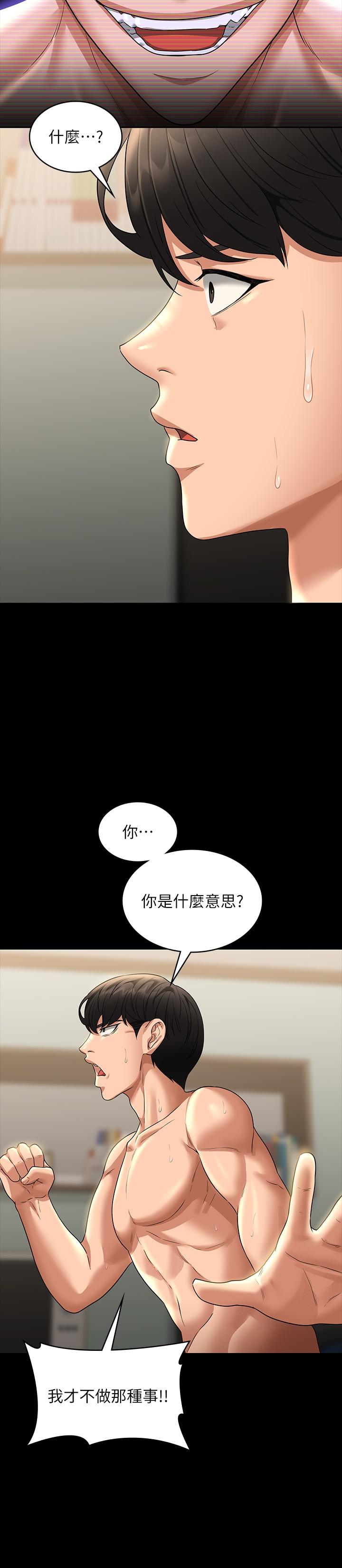 第84话-秉宪日渐扩大的猜疑 - 第12.jpg页