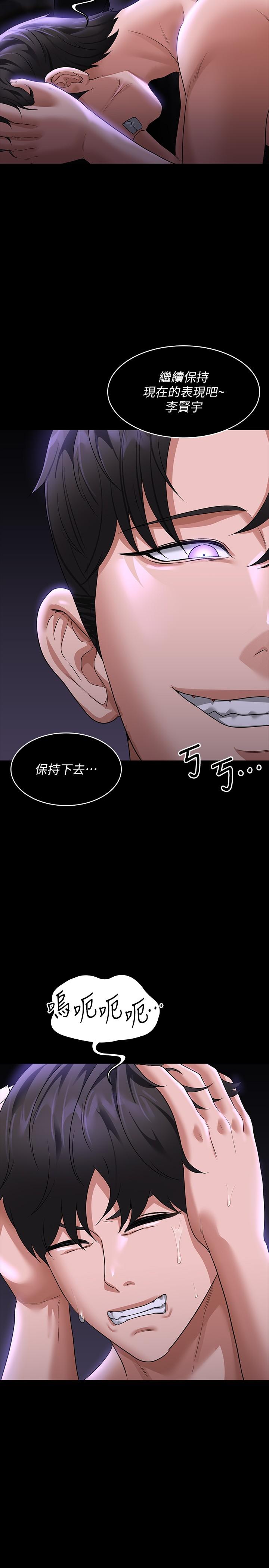 第84话-秉宪日渐扩大的猜疑 - 第15.jpg页