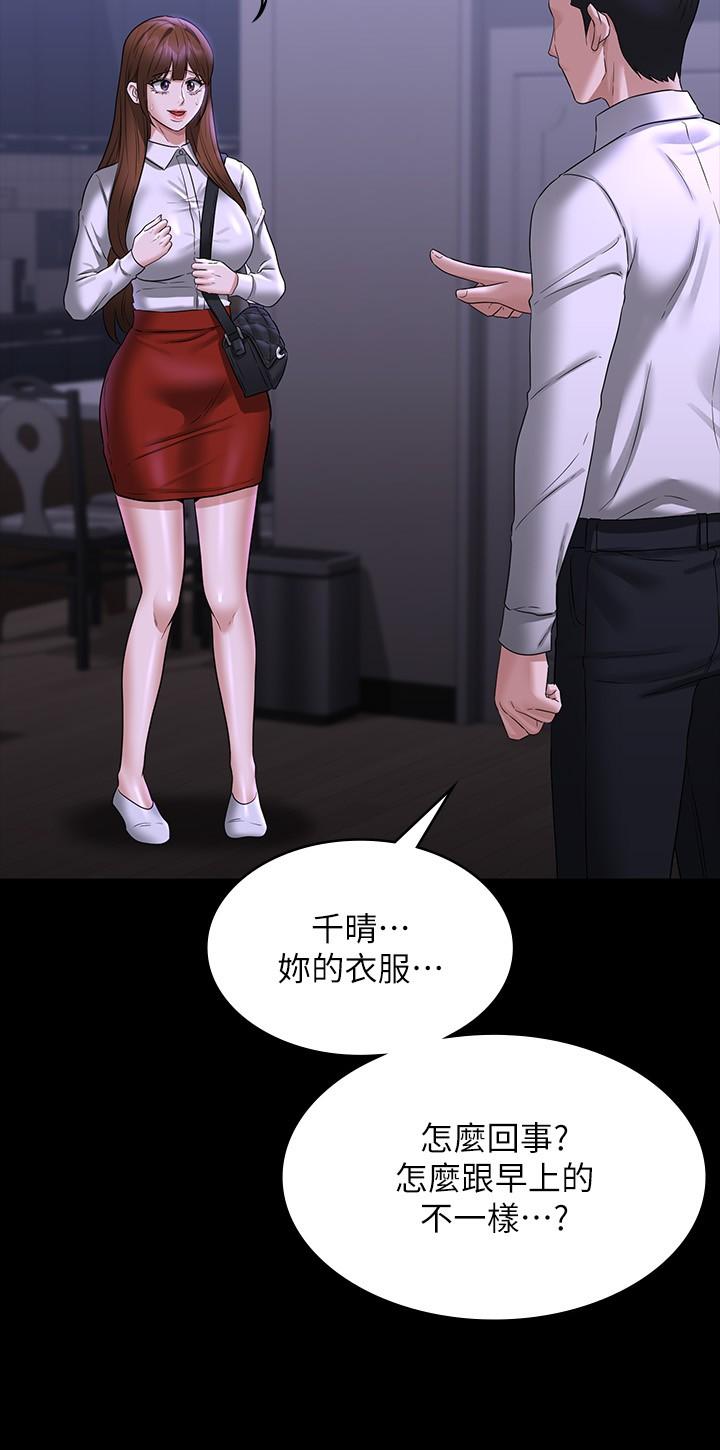 第84话-秉宪日渐扩大的猜疑 - 第19.jpg页