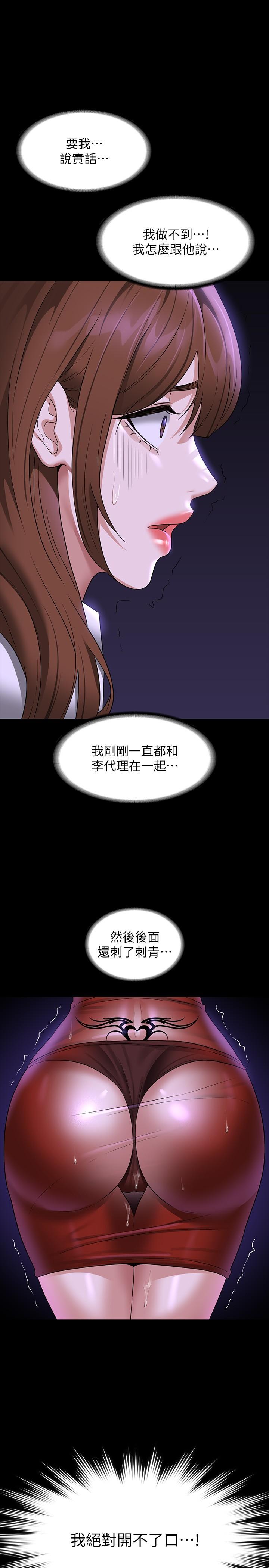 第84话-秉宪日渐扩大的猜疑 - 第21.jpg页