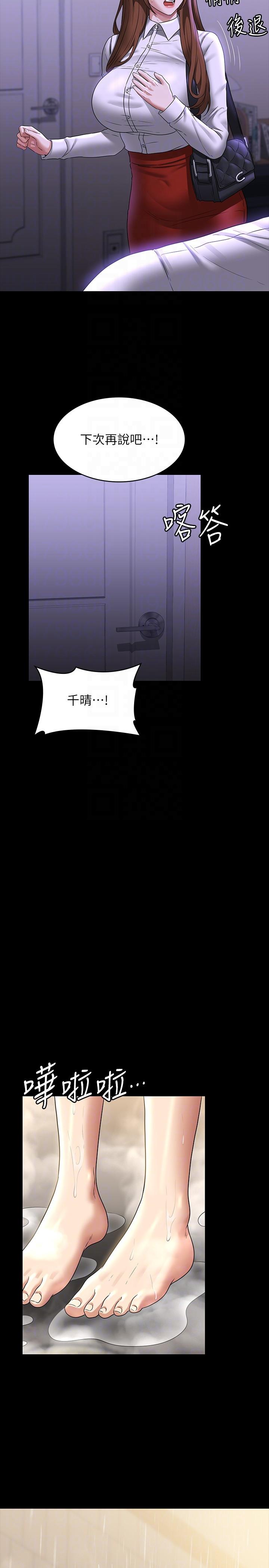 第84话-秉宪日渐扩大的猜疑 - 第24.jpg页