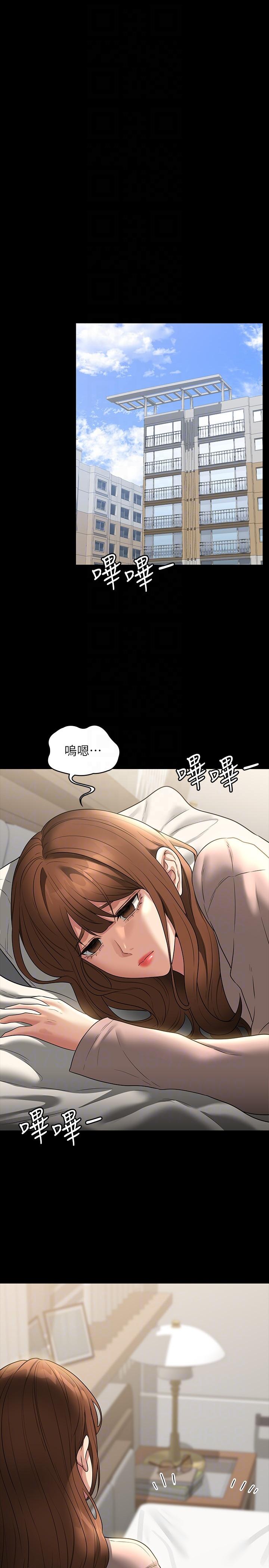 第84话-秉宪日渐扩大的猜疑 - 第26.jpg页